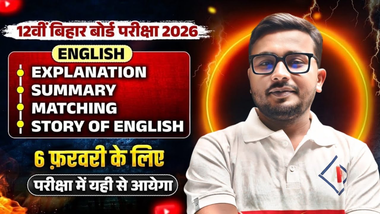 12th English Bihar Board Exam 6 February 2026 | Full Explanation Summary Matching + Story of English