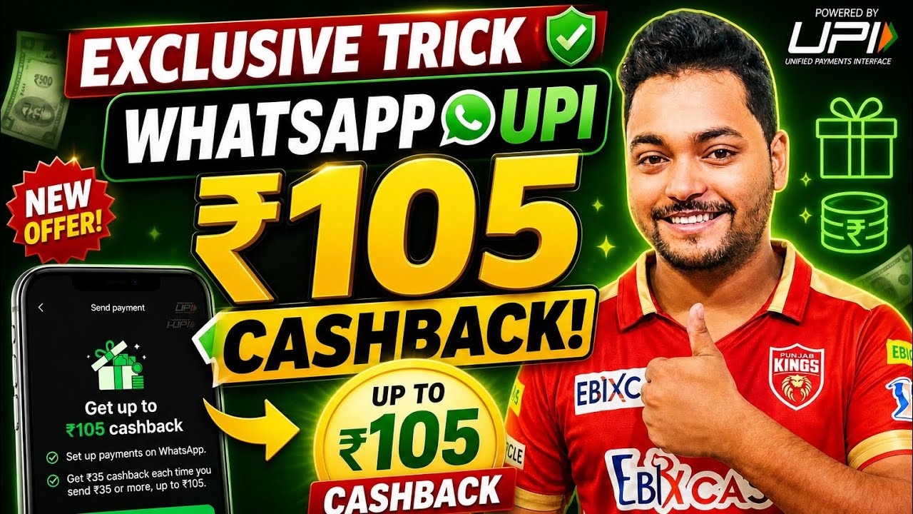WhatsApp UPI Exclusive TRICK 🔥 Claim ₹105 Cashback Per WhatsApp | WhatsApp 105 Cashback