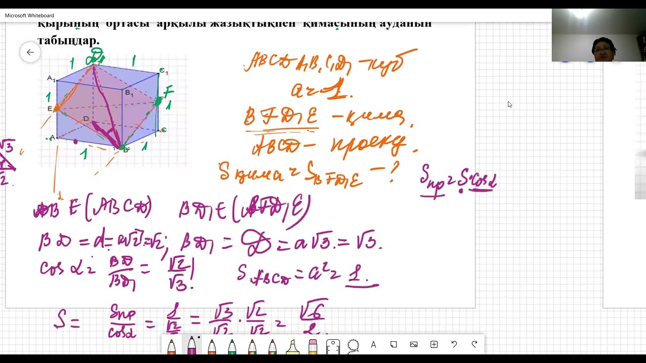 Геометрия. Жазық фигураның жазықтықта ортогональ проекциясы және оның ауданы.