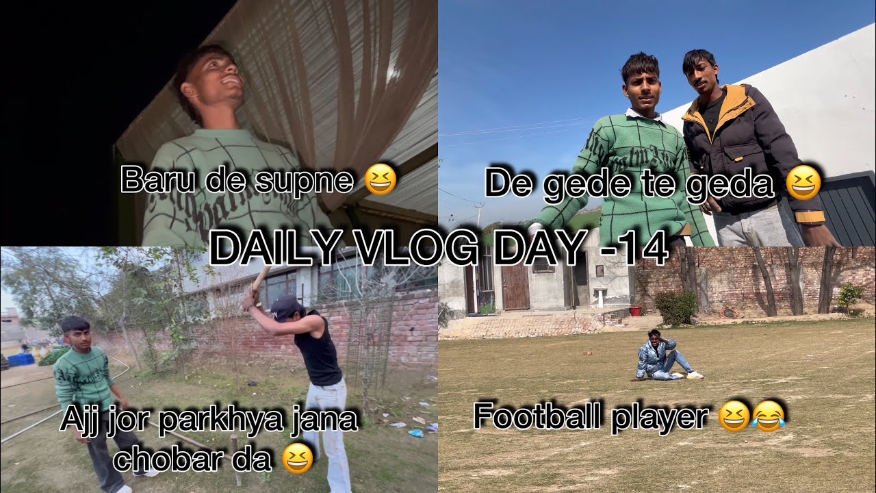 DAILY VLOG DAY -14| DE GEDE TE GEDA 😆🥵|BARU DE SUPNE DEKHO 😂|FOOTBALL KHED KE THAK GYE 😂