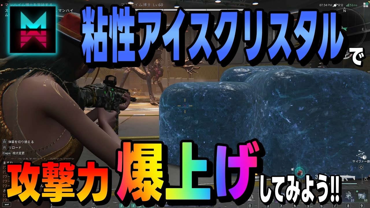 【ワンスヒューマン】#129 粘性アイスクリスタルを使って攻撃力を上げよう!!  #oncehuman