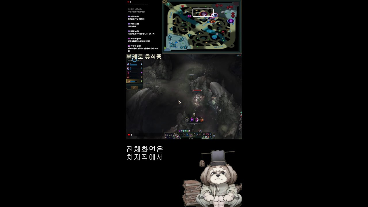 마스터 티모 부캐할게요
