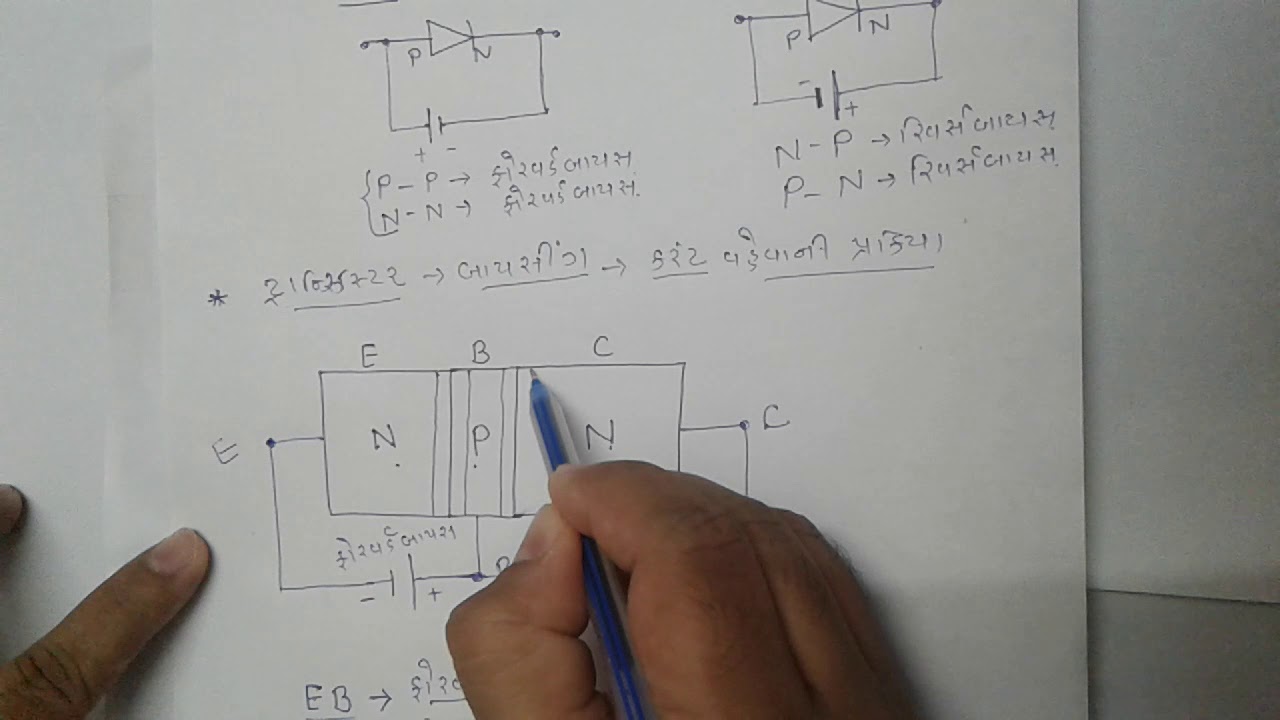 Basic Electronics - Biasing of Transistor in Gujarati (Lecture 2)