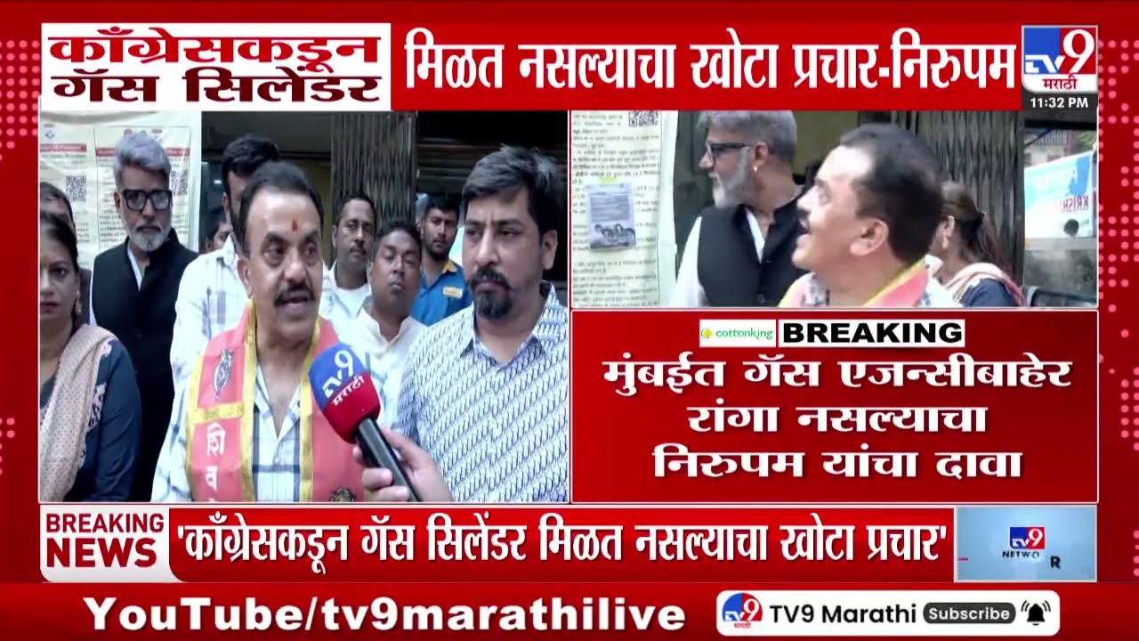 Sanjay Nirupam | Congress नेत्यांकडून गॅसबाबत दिशाभूल सुरू-संजय निरूपम
