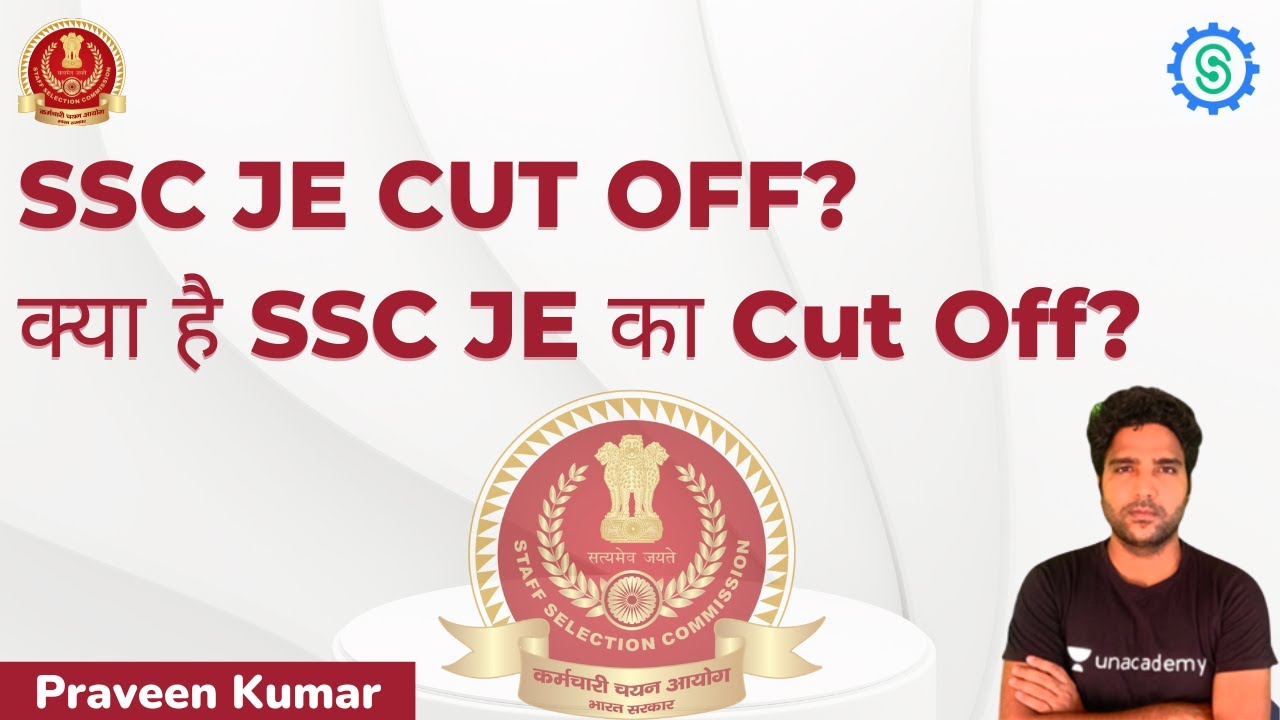 SSC JE CUT OFF? | क्या है SSC JE का Cut Off? | SSC JE 2022 | Praveen Kumar