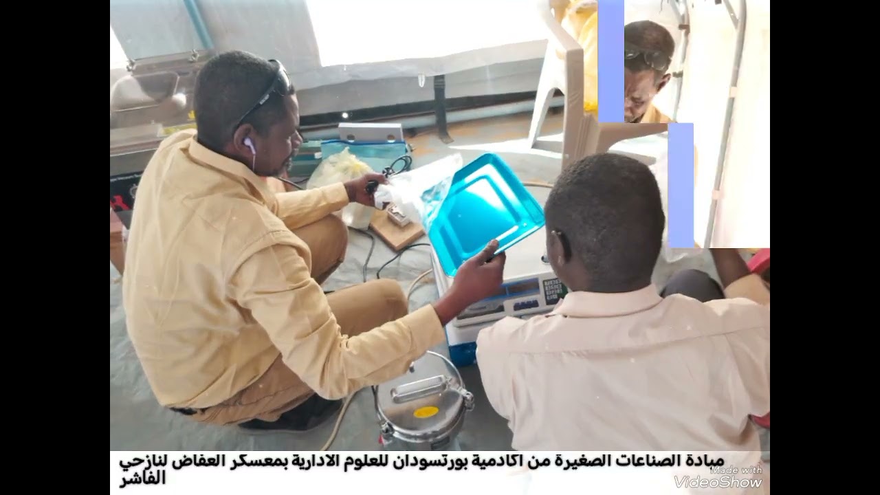 اكادمية بورتسودان للنظم والعلوم الادارية بمعسكر نزحي الفاشر بالعفاض@