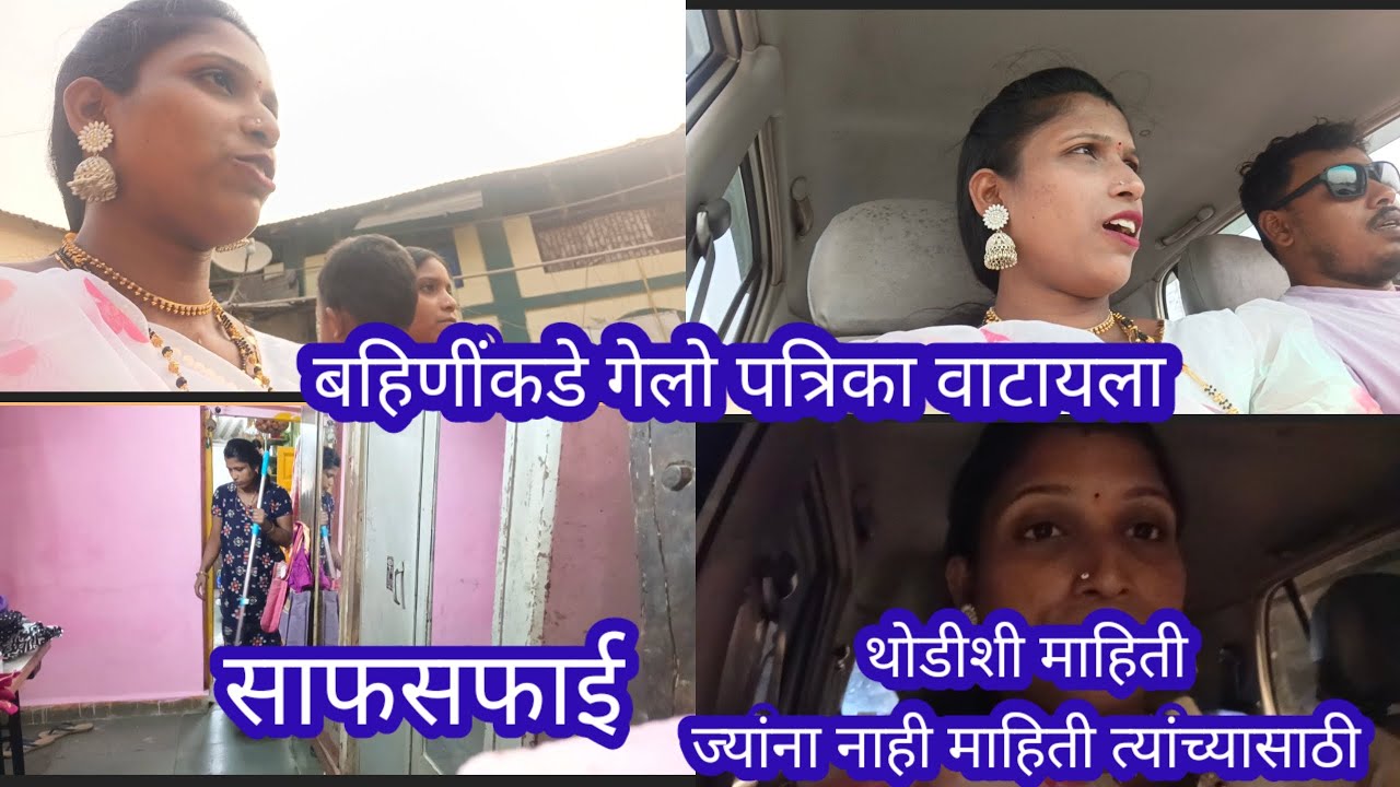 बहिणींकडे गेलो पत्रिका वाटायला👍रात्री 11:30वाजता गेलो महादेवाच्या मंदिरात🙏नसेल माहिती त्यांना माहिती