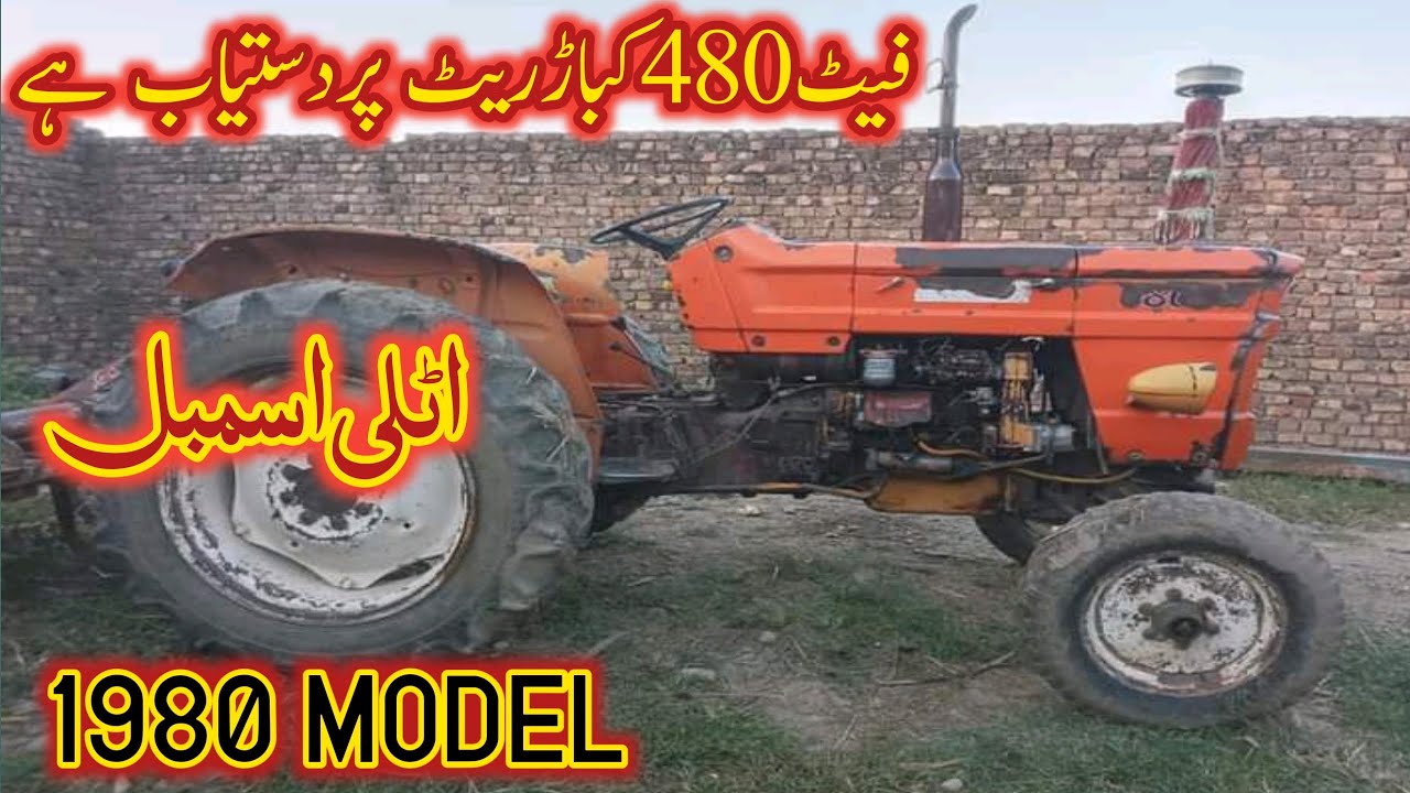 FIAT 480 MODEL 1980 FOR SALE IN PAKISTAN|@APNAPAKISTANAp