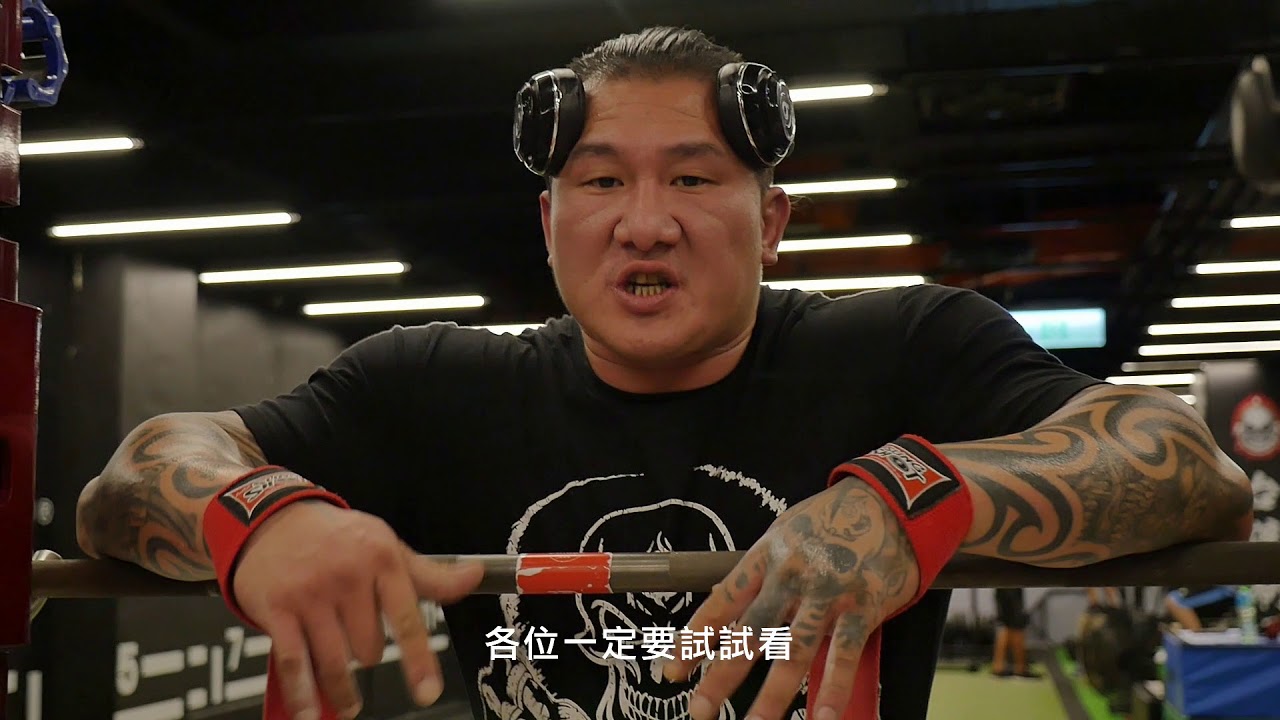 【館長精華】腿訓練分享