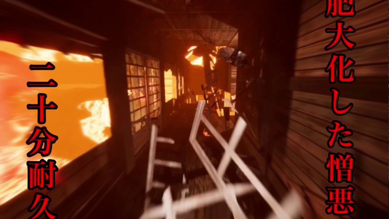 【耐久】shadow corridor(影廊)bgm「肥大化した憎悪」