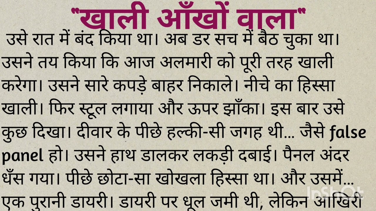 ये अलमीरा से क्या मिला... 🫣😨 || #horrorstory #storytime 