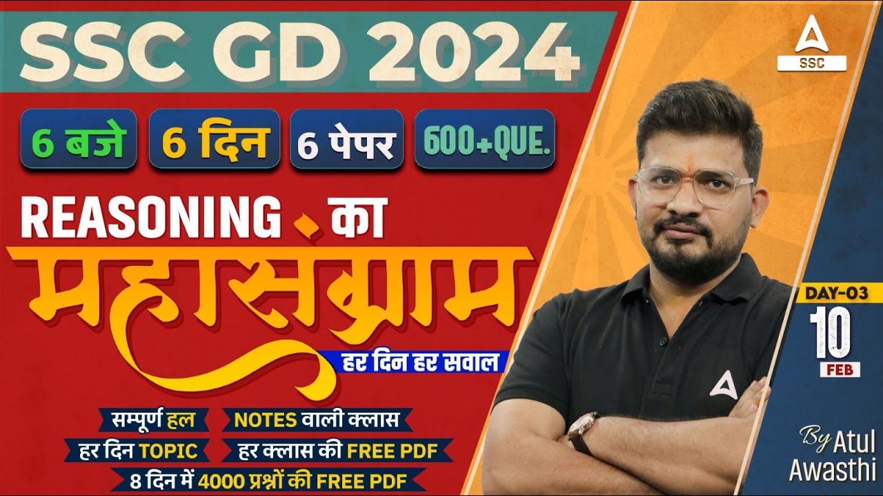 SSC GD 2024 | SSC GD Reasoning by Atul Awasthi | SSC GD Reasoning Practice Set | Day 3