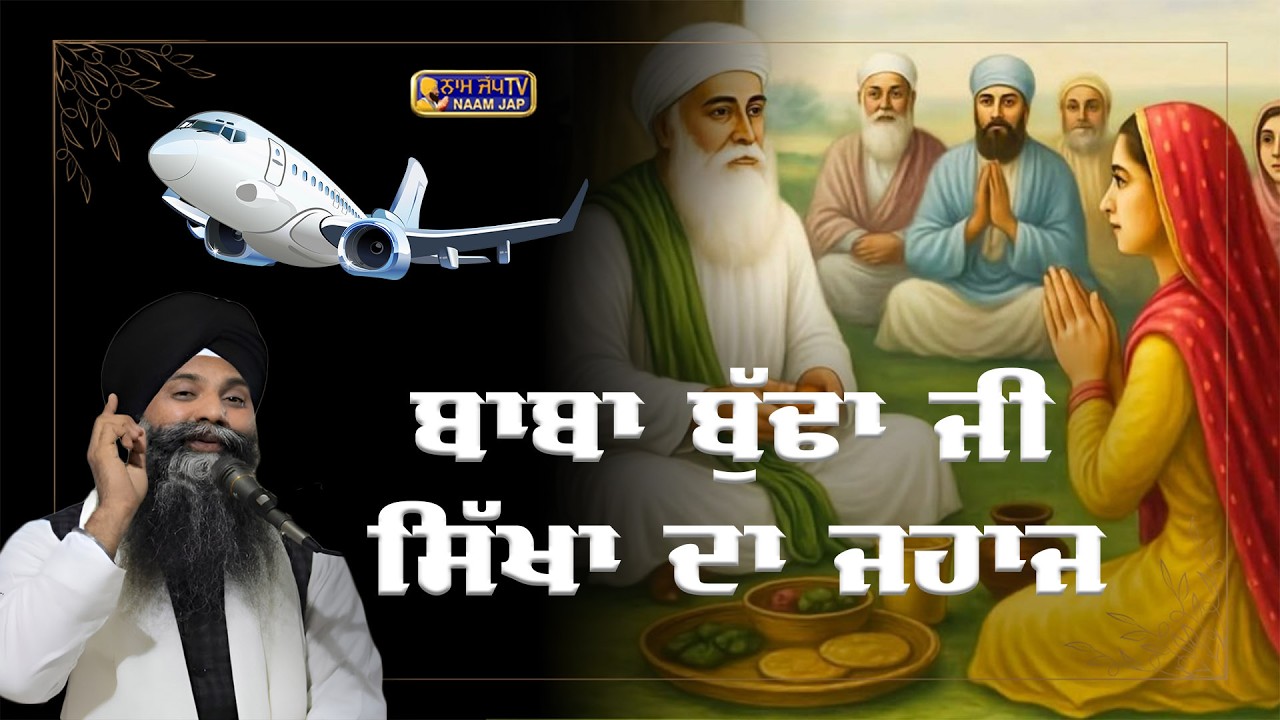 New Katha Barsi Samagam Gurudwara Langar Sahib| Bhai Sarbjit Singh Ludhiana Wale