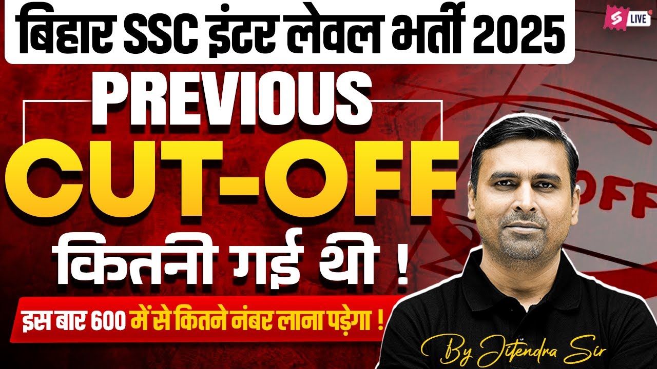 BSSC Inter Level Previous Year CutOFF | Bihar SSC Last Year Cut Off | BSSC 10+2 Previous Year CutOFF