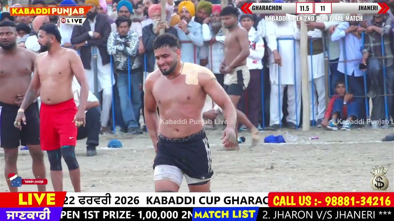 ਕਰਾਤੀਆਂ ਤਸੱਲੀਆਂ ਅੱਜ ਫੇਰ || Best Semi Final Match || Gharchon V/S Jhaneri || Gharchon (Sangrur) Cup 