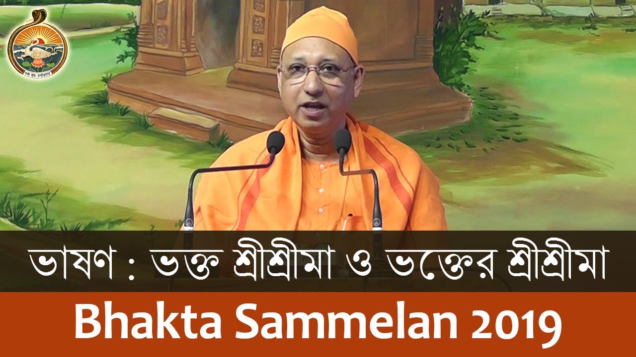 Speech by Swami Jnanavratananda in Bhakta Sammelan 2019 Day2