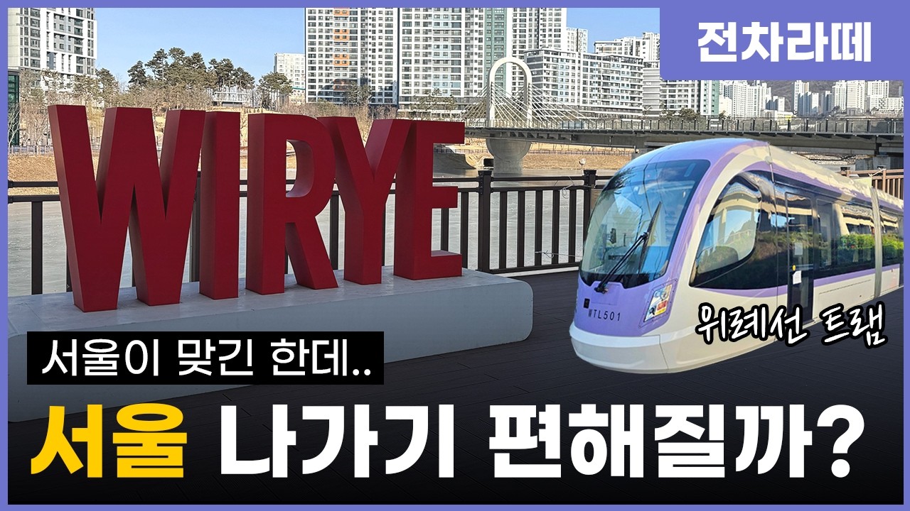 서울인데 서울행 광역버스가 있는 신기한 신도시