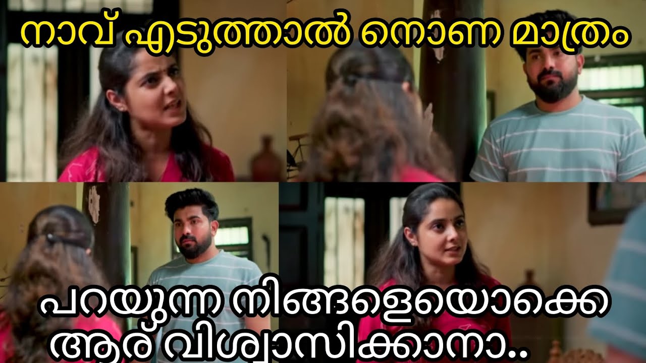 നിധിയെ വളയ്ക്കാൻ എന്തൊക്കെ കഷ്ടപ്പാടാ|kaattathekilikoodu|