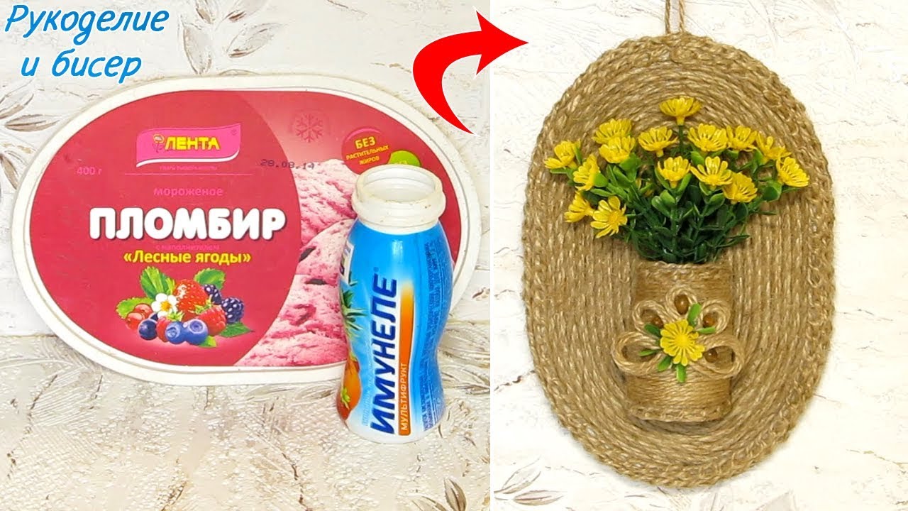 Панно своими руками из бросового материала и шпагата / джута. МК