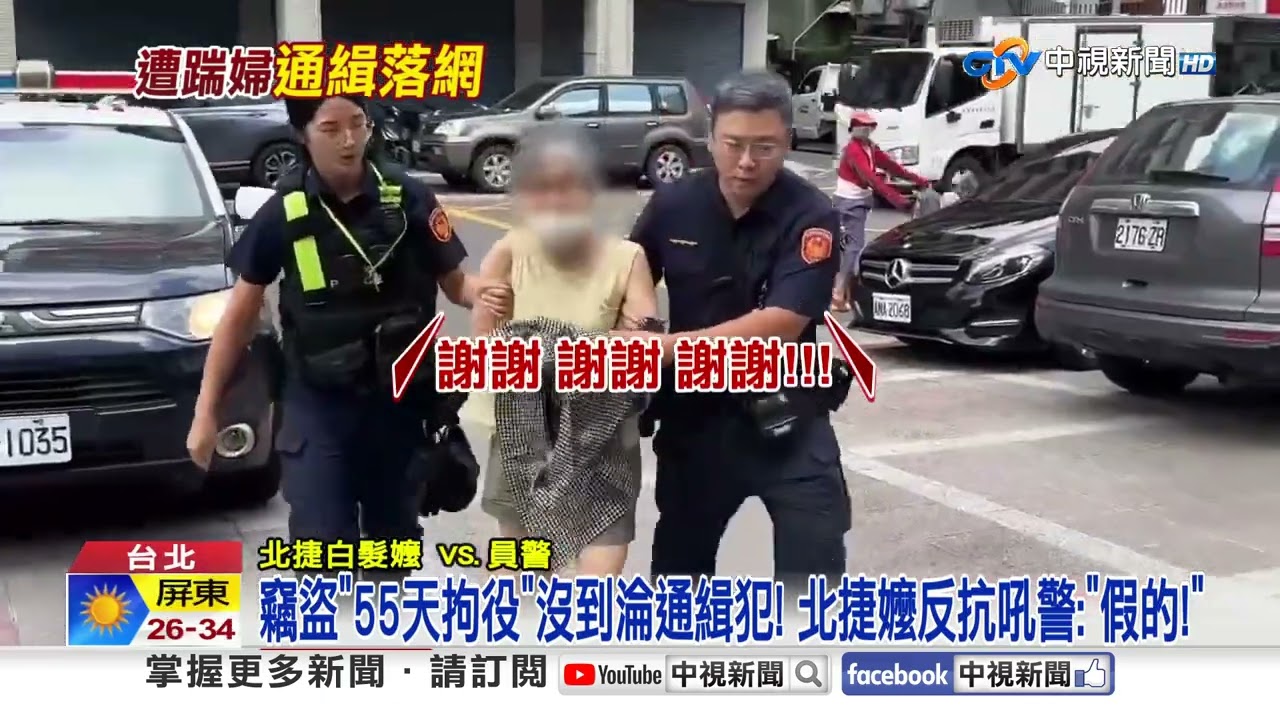北捷