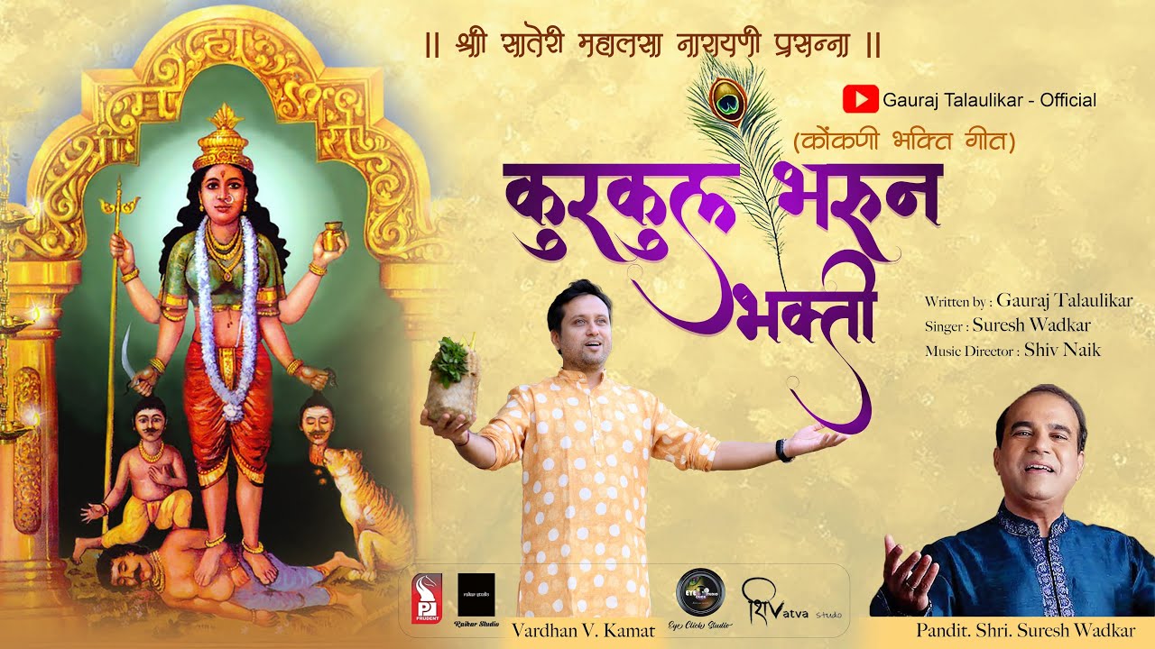 MAHALASA SONG 