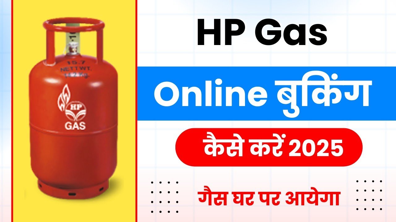 HP Gas Cylinder Book Kaise Kare | How to Book HP Gas 2025 | HP Gas Booking Online | HP Gas 2025
