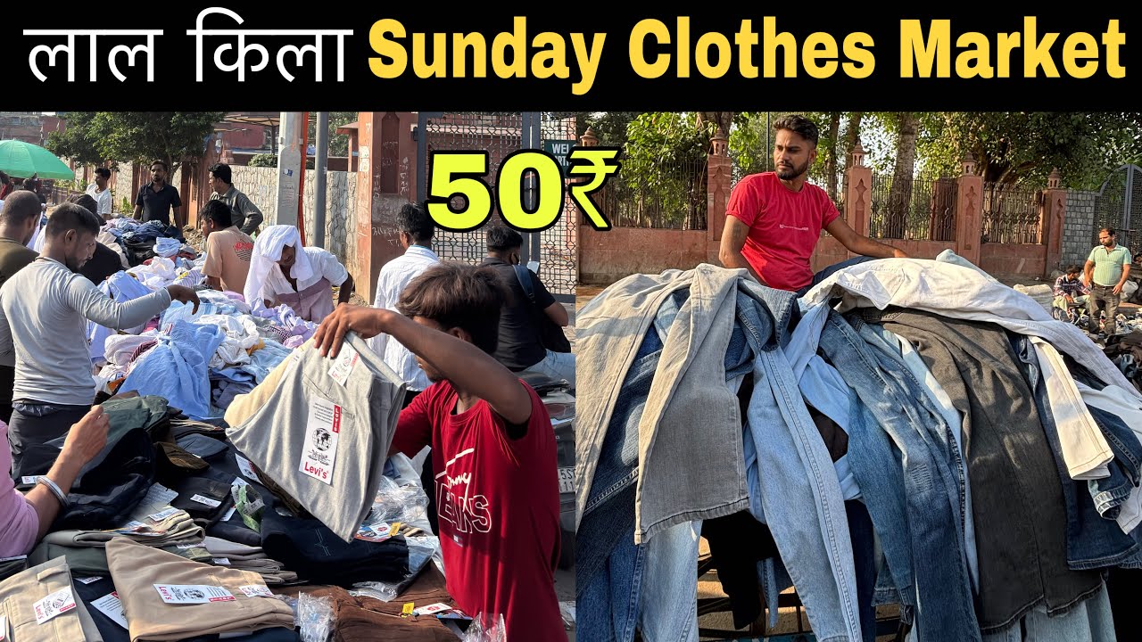 Sunday market delhi | Cheapest Branded Clothes Market | Lal Qila Sunday market delhi