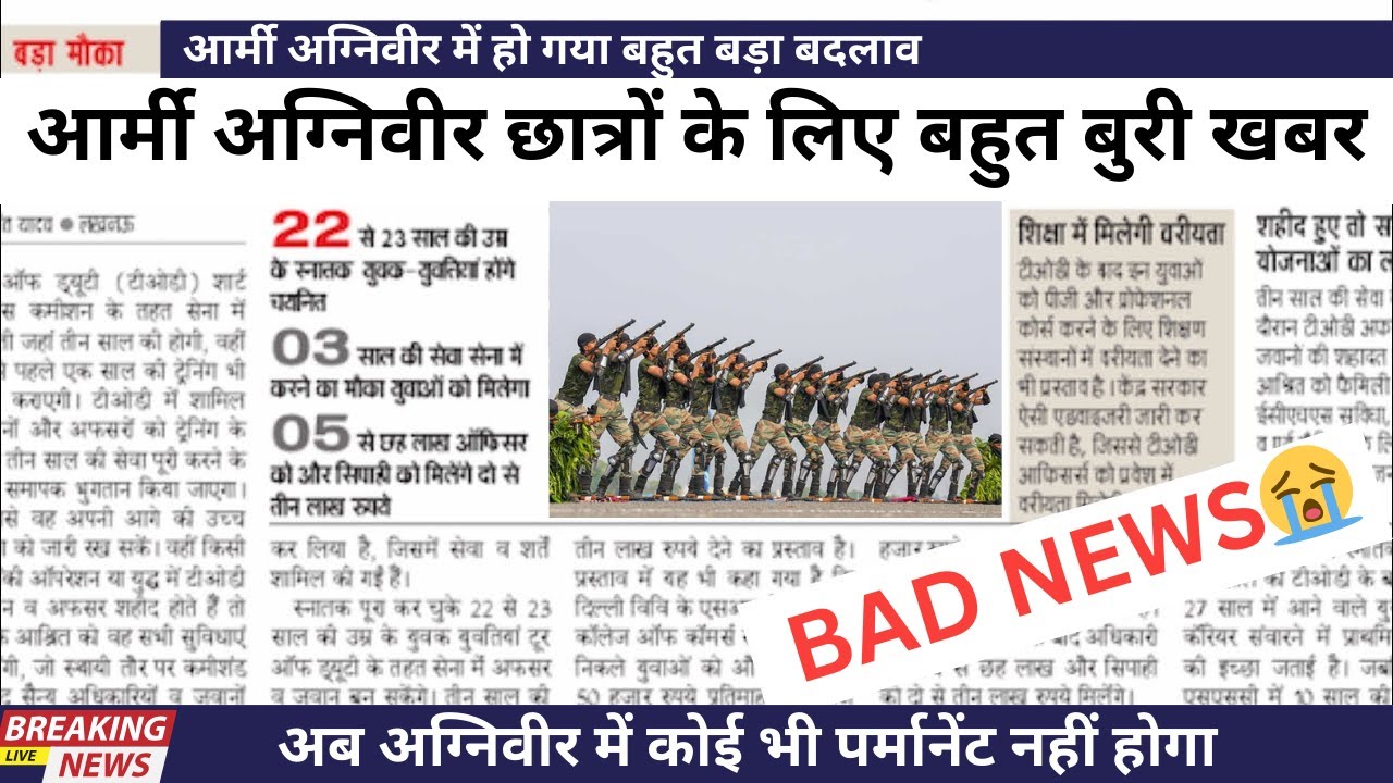 Agniveer 2025 BIG BAD NEWS 😱 | ये बदलाव सभी को चौंका देगा!