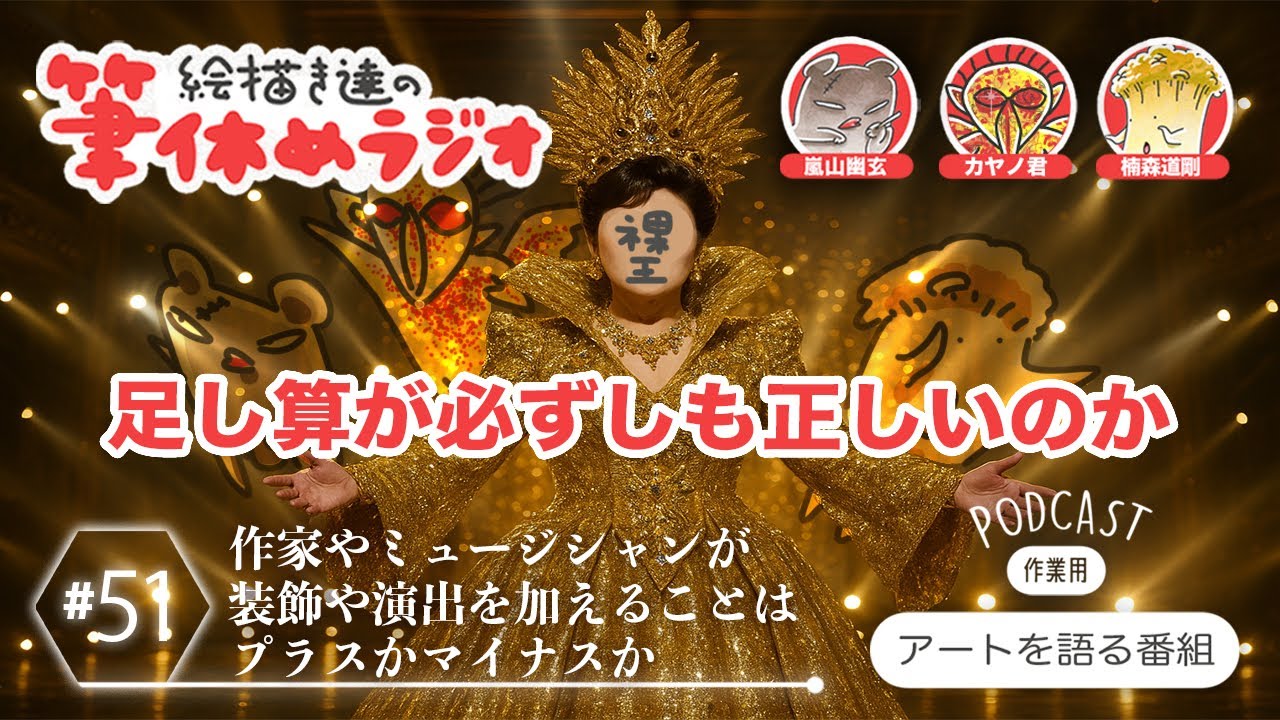【どっちがイケてる？】飾るべきかむき出しか