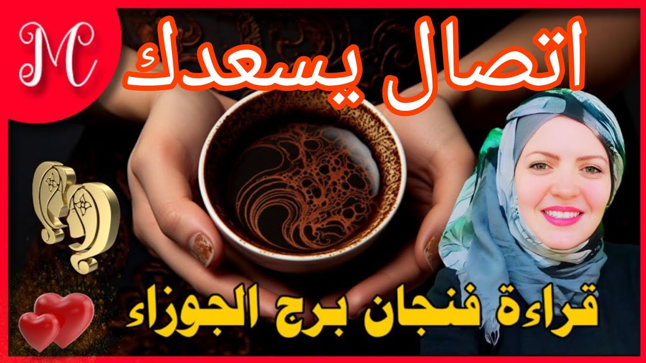 فنجان الجوزاء💕لقاء يسعدك💕خروج للطبيعه💕تحرر من قيود💕اجواء سعيده💕💕