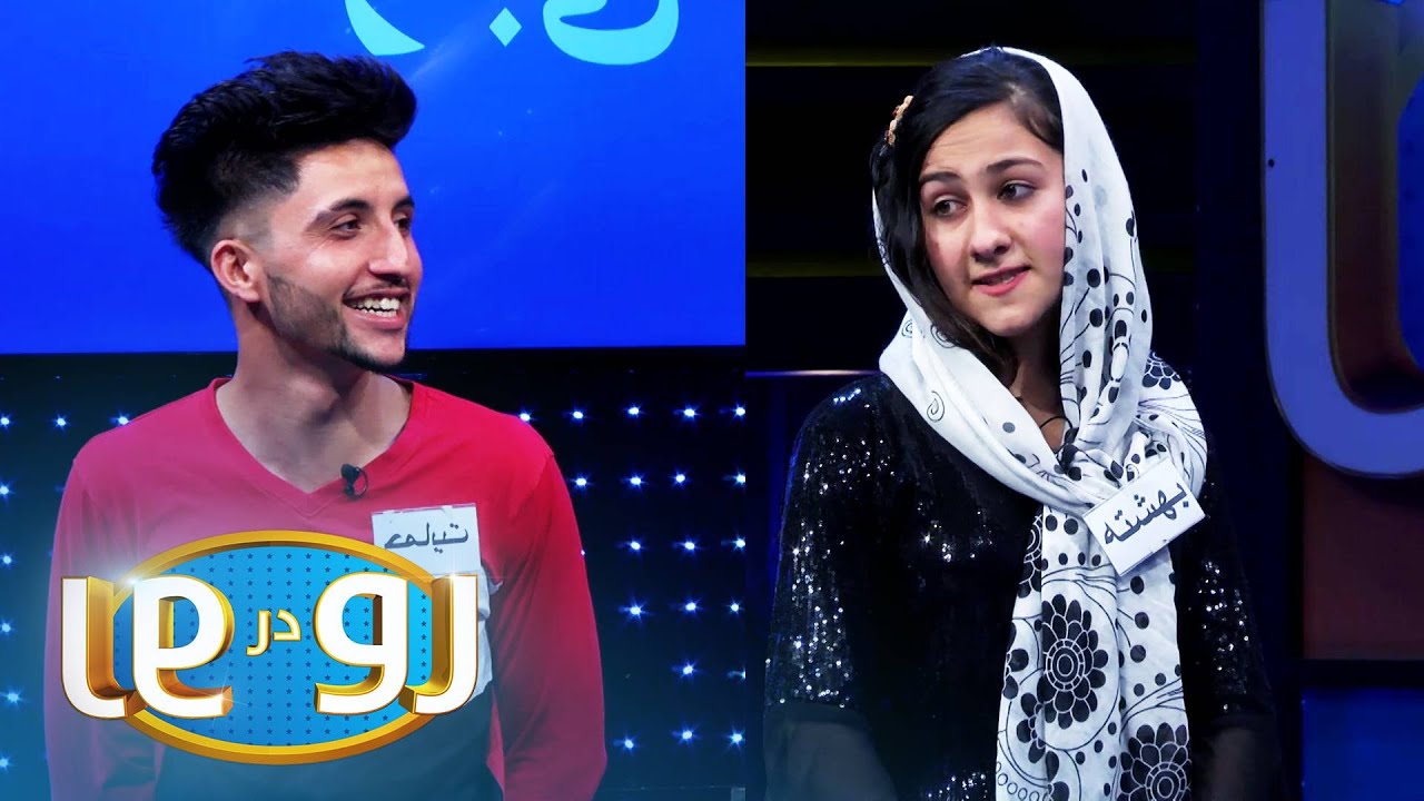 رو در رو - محرابی در مقابل مومنی / Ro Dar Ro (Family Feud) - Mehrabi VS Momeni
