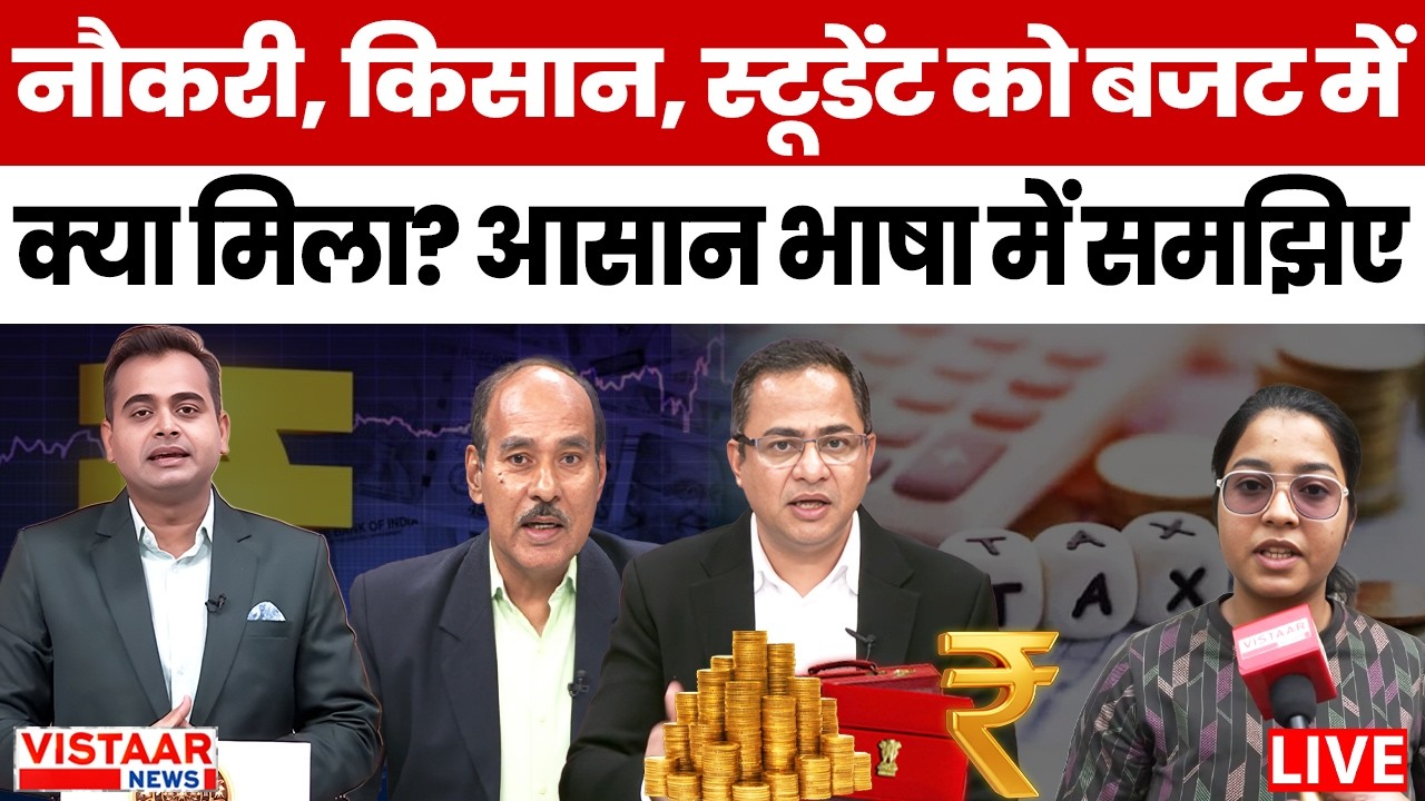 MP Budget 2026 LIVE: नौकरी, किसान, स्टूडेंट को बजट में क्या मिला? आसान भाषा में समझिए | Jobs