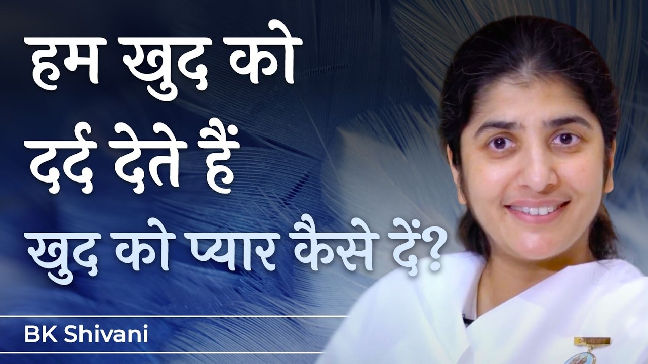 Stop Hurting Yourself, Start Loving Yourself: Ep 39: Subtitles English: BK Shivani