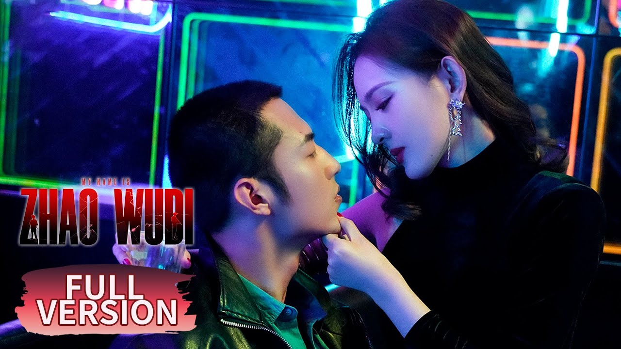 ENG SUB《我叫赵吴狄 My Name Is Zhao Wudi》合集版 Full Version 不平等的爱！ 富家女嫁给普通保安！| 主演：赵尧珂，杨业明 | 腾讯视频-青春剧场
