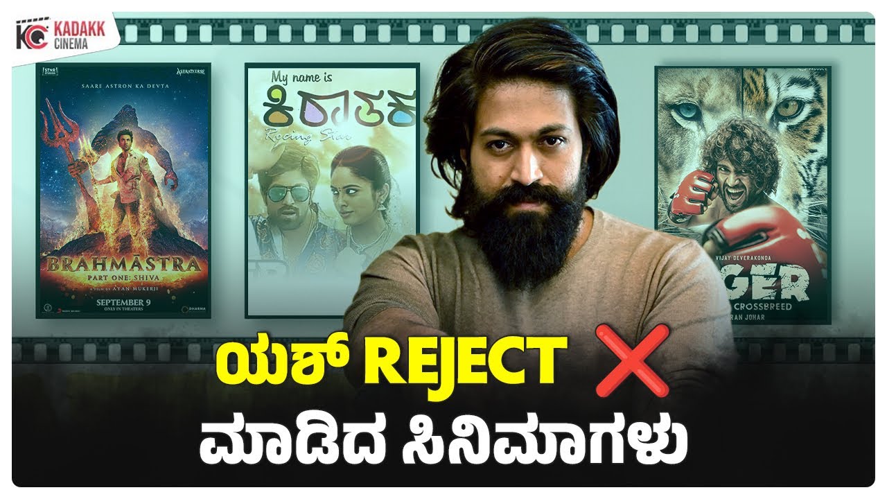Films Rejected by Rocking Star Yash ❌ | Jana Gana Mana | Lal Kaptan | Bramhastra | Kadakk Cinema