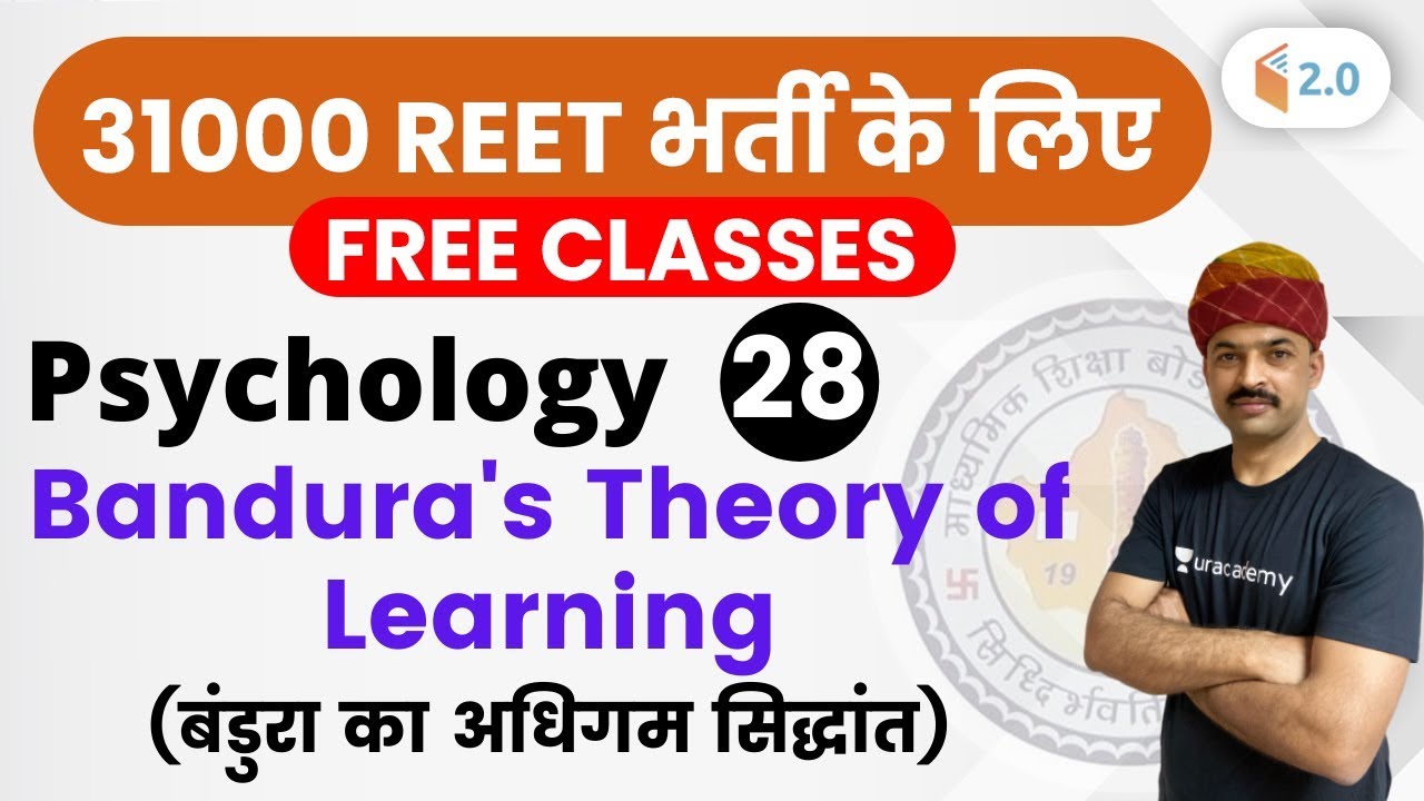 11:00 AM - REET 2020 | Psychology by BL Rewar Sir | Bandura's Theory (बंडुरा का अधिगम सिद्धांत)