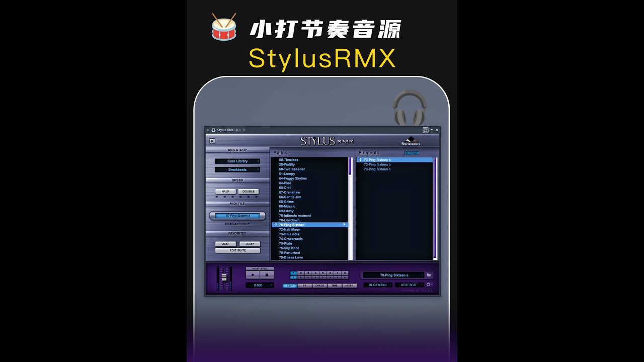 编曲必备音源:怎么使用Stylus RMX  小打音源? 写鼓节奏必备~