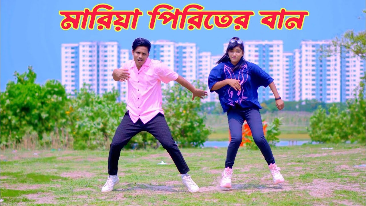 মারিয়া পিরিতের বান | Piriter Ban | Dh Kobir Khan | Bangla New Dance 2025 | Kazi Shuvo New Song 2025