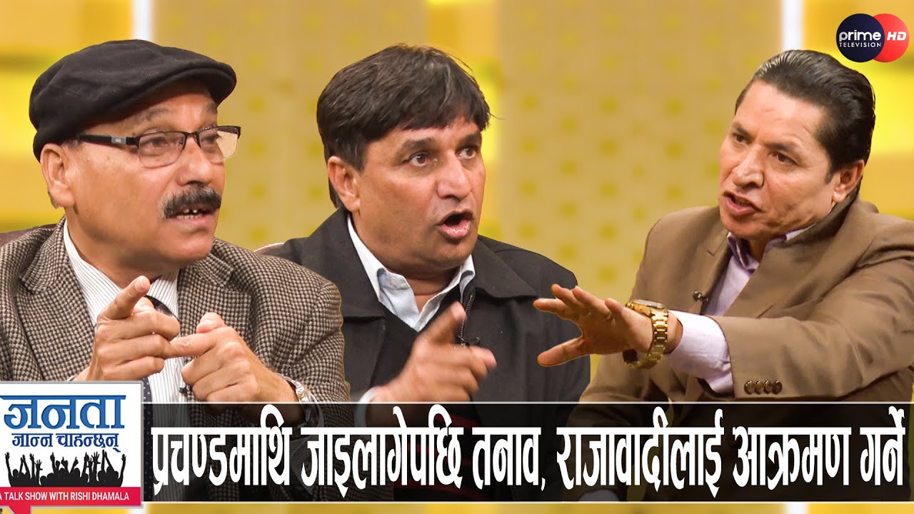 टिकटकलाई लिएर माओवादी नेता र दिनेश त्रिपाठीबीच हात हालाहाल, औँला काटिदिन्छु भनेपछि सिध्याउने धम्की