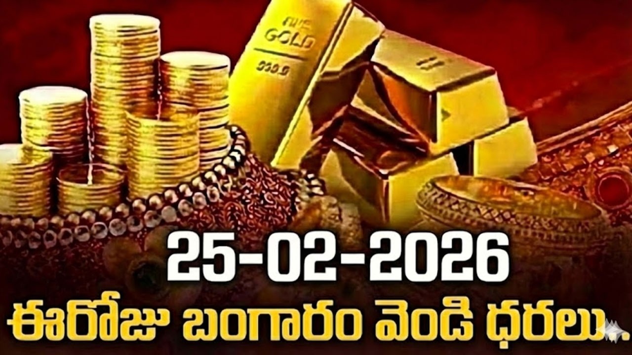 టారిఫ్ ఎఫెక్ట్ పాతాళానికి బంగారం వెండి ధరలు | Gold & Silver Rates Prediction 2026 | Sumantv Naveena