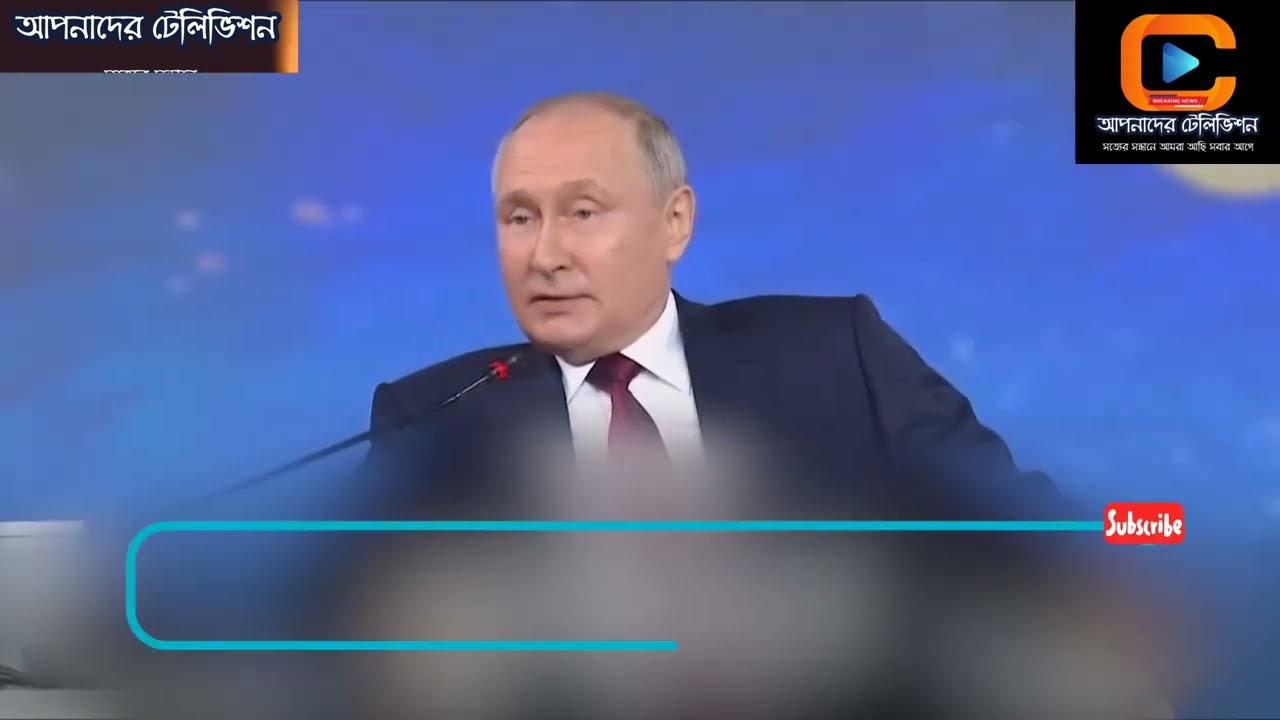 Putin's 'Keep Quiet' Gesture To Woman Official Goes Viral | Watch What Happened | আপনাদের টেলিভিশন |