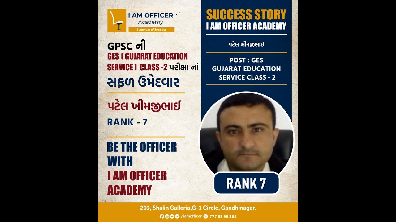 (GPSC GES MOCK INTERVIEW)GPSC TOPPER MOCK INTERVIEW/K K PATEL/GES CLASS-2(RANK-7)