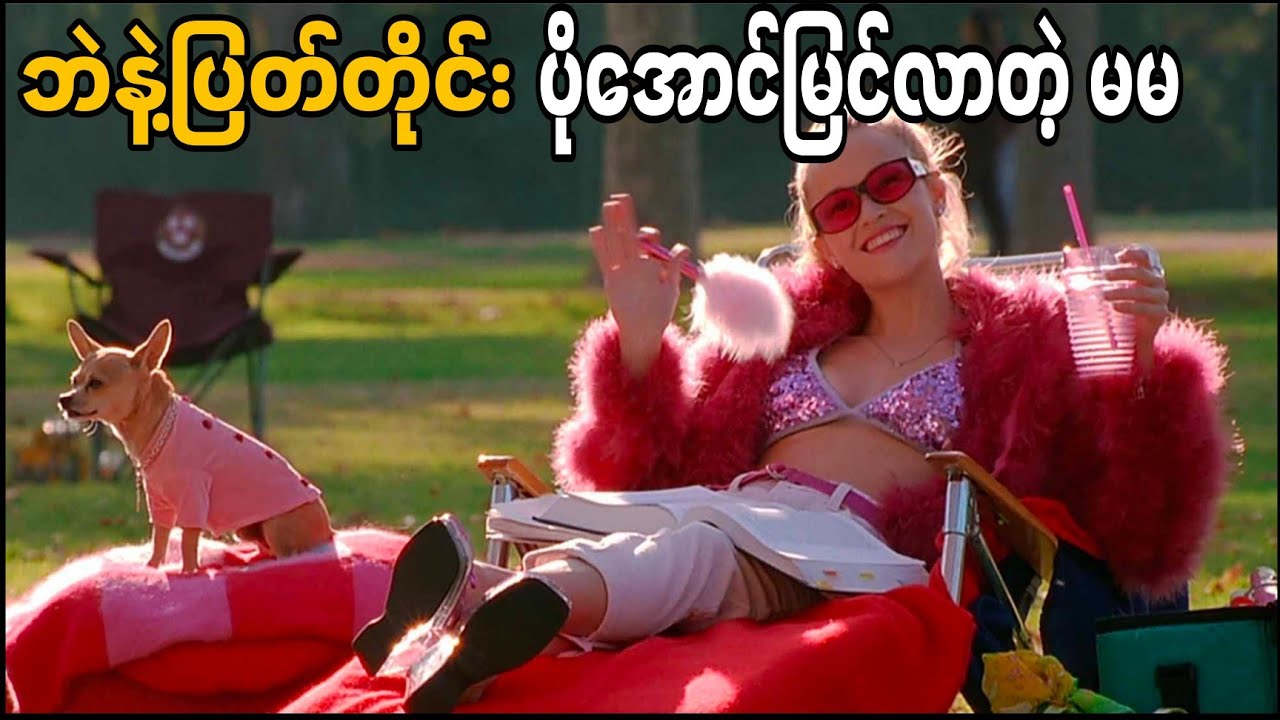 လမ်းခွဲသွားတဲ့ချစ်သူကို ပြန်လိုချင်လို့ ဟားဗက်တက္ကသိုလ်ကိုဝင်ခွင့်ရအောင်ကြိုးစားတဲ့ကောင်မလေး