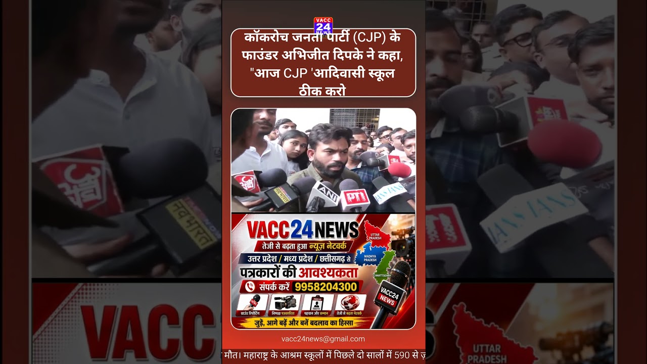 #WATCH Nagpur, Maharashtra: Cockroach Janata Party (CJP) founder Abhijeet Dipke said,