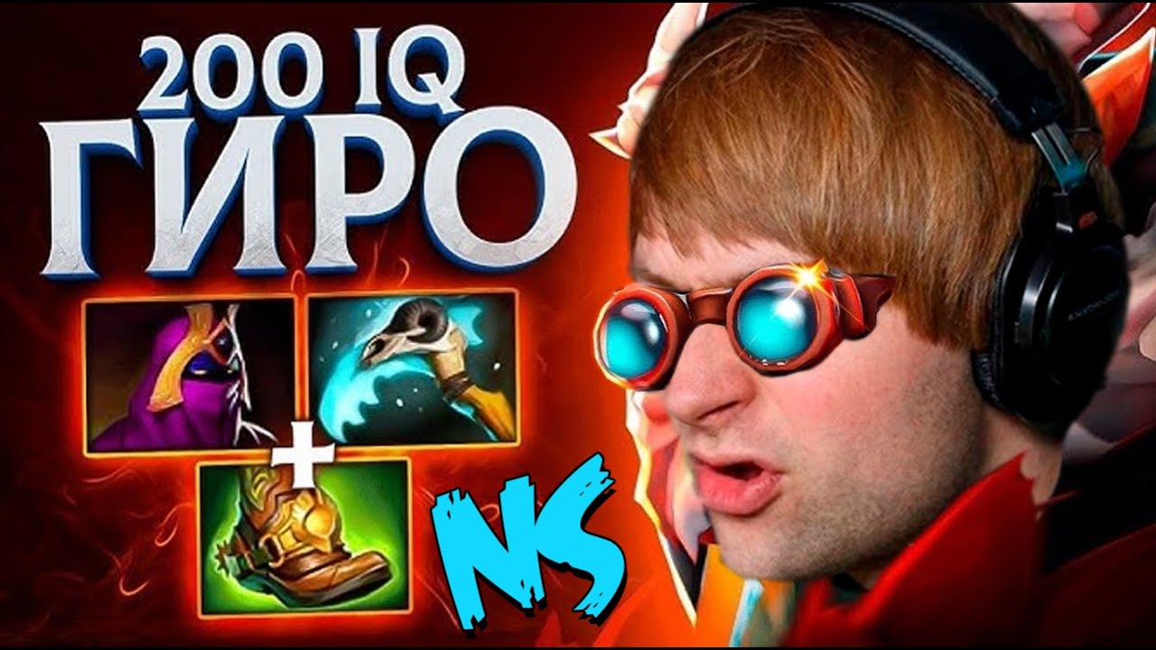 НС ПОКАЗАЛ ПОТРЯСАЮЩИЙ УРОВЕНЬ МАКРО ИГРЫ / NS Dota 2