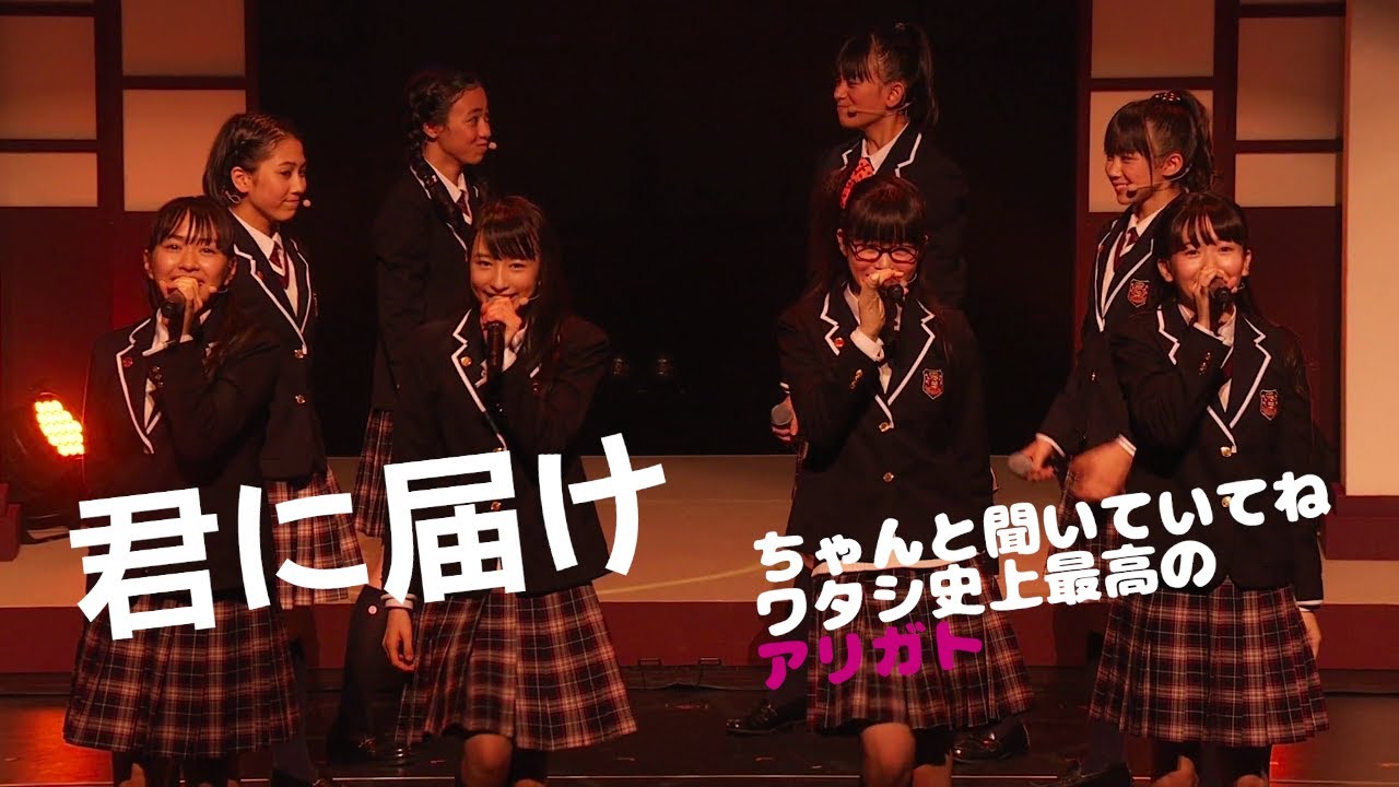 【UME★Mash】