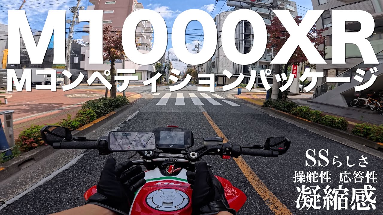 M1000XR欲しいかも
