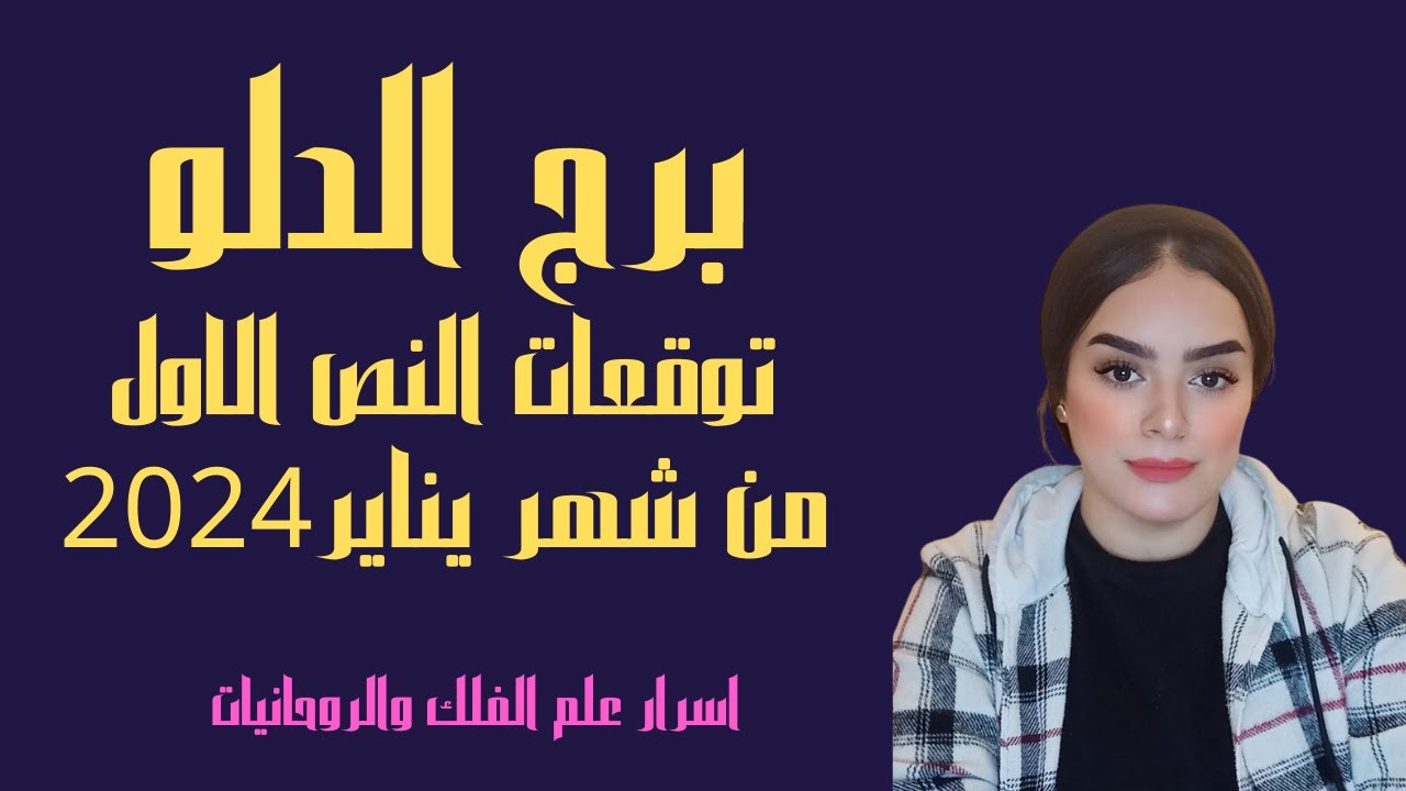 برج الدلو 🤯 النصف الأول من شهر جديد . تحسن نفسي. مساعده من شخص.عودة شيء