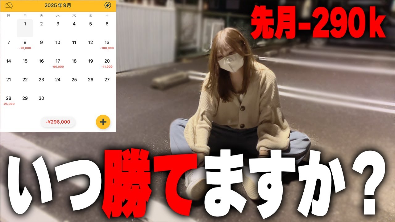 【大海5&rarr;エヴァ15&rarr;e東京喰種】9月の大負けを取り返す。養分のわらしべ大作戦【限界パチンコ】