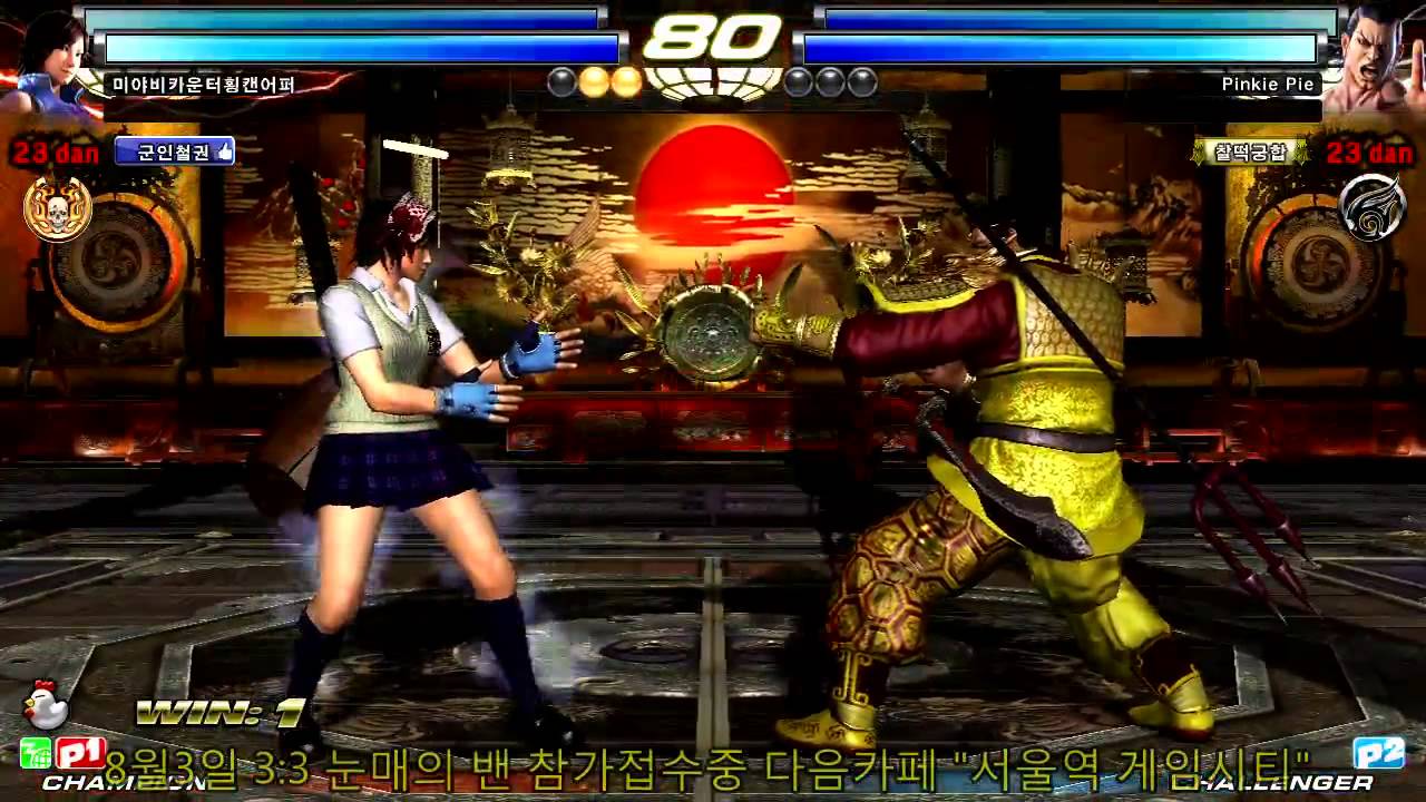 TTT2 Gamecity 140726 횡캔어퍼(Asuka,Leo) vs Pinkie pie(Dragunov,Feng)
